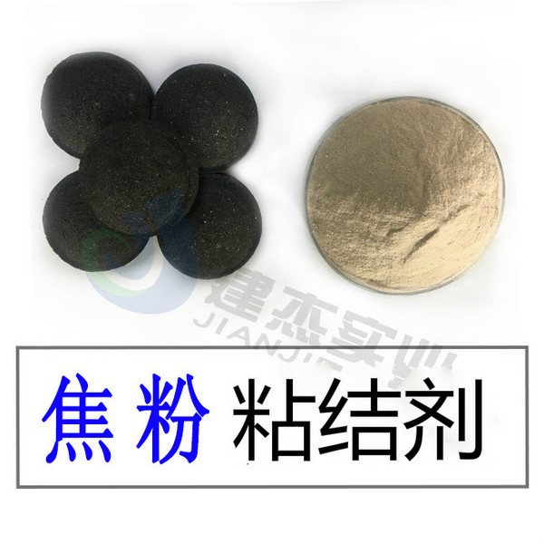 河南焦粉粘合剂批发厂家