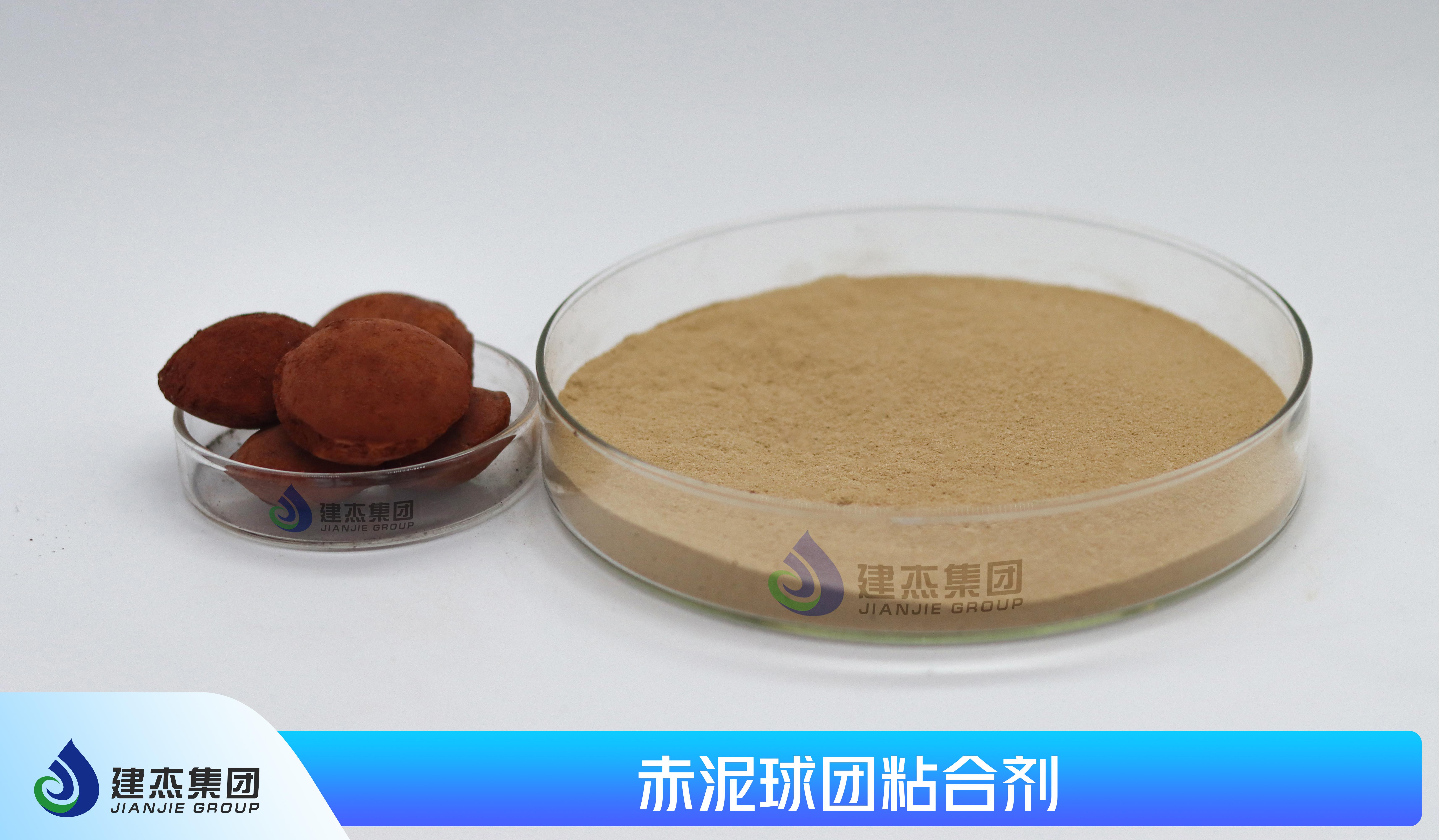 赤泥球团粘合剂1(1)