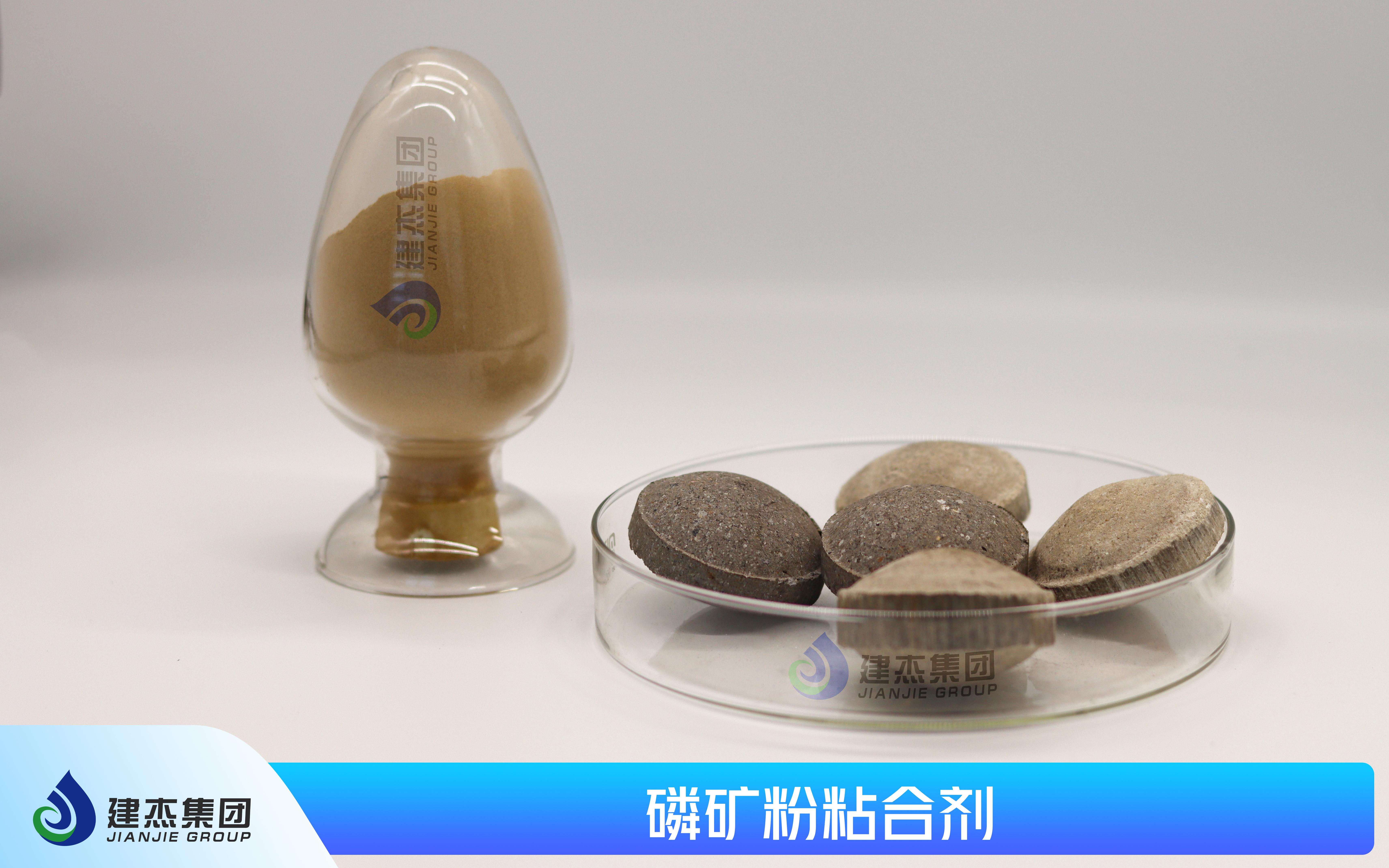 磷矿粉球团粘合剂1(1)